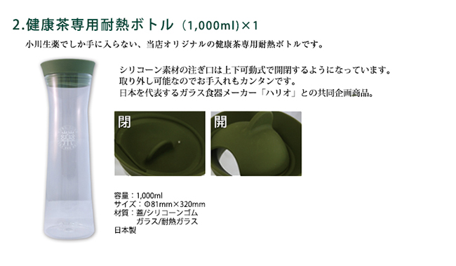 どくだみギフトセット