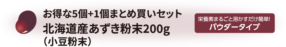 北海道産有機あずき茶