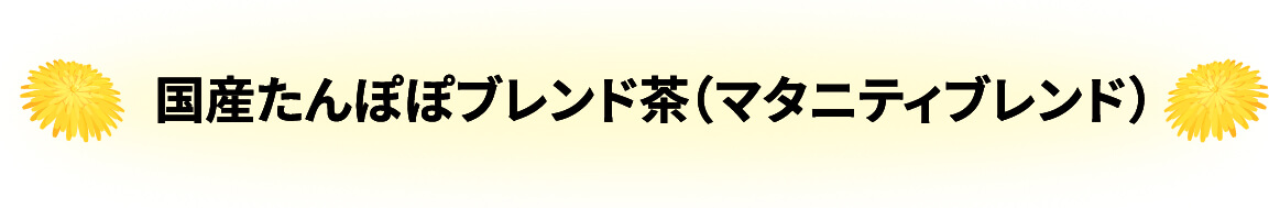 北海道産有機あずき茶