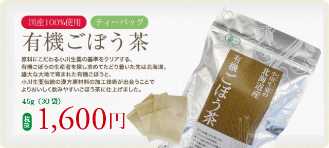 453円 【SALE／65%OFF】 小川生薬 タヒボ茶 1.5g×30袋 ポスト投函便