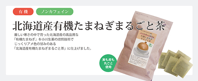 333円 新登場 小川生薬 国産ごぼう茶 1.5g×30袋 ティーバッグ ノンカフェイン
