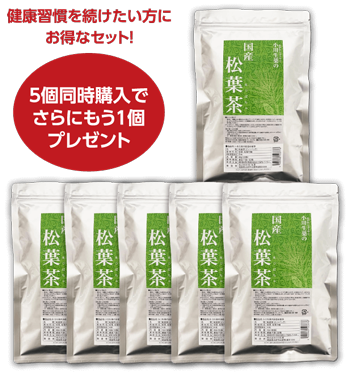 国産松葉茶セット