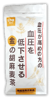 【機能性表示食品】GABA配合で血圧が高めの方の血圧を低下させる金の胡麻麦茶